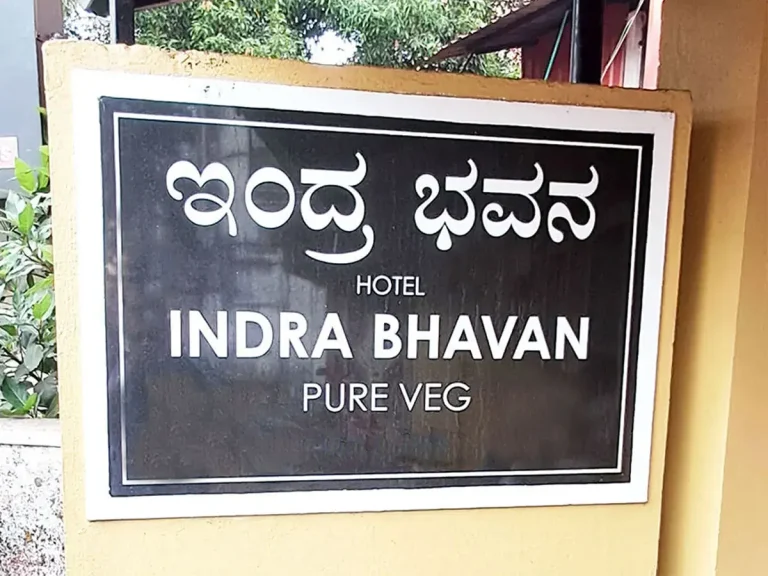 Indra bhavan